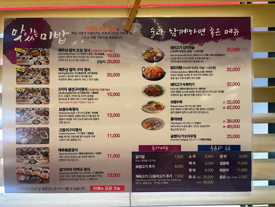 행복한밥상 미밥 사진 4