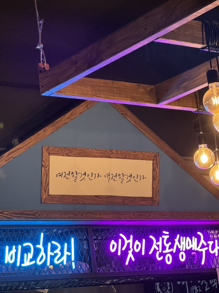 역전할머니맥주 성남모란점 사진 5