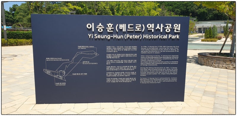 인천 장수동 ‘이승훈 베드로 성지 기념관’ 2026년 5월 31일