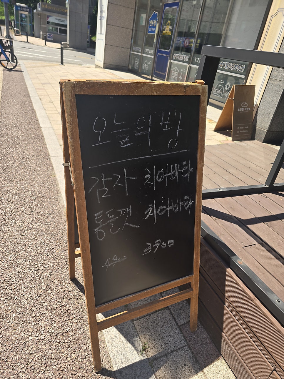 느긋한제빵소 사진 6