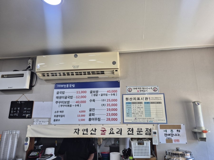 거제전통국밥 사진 2
