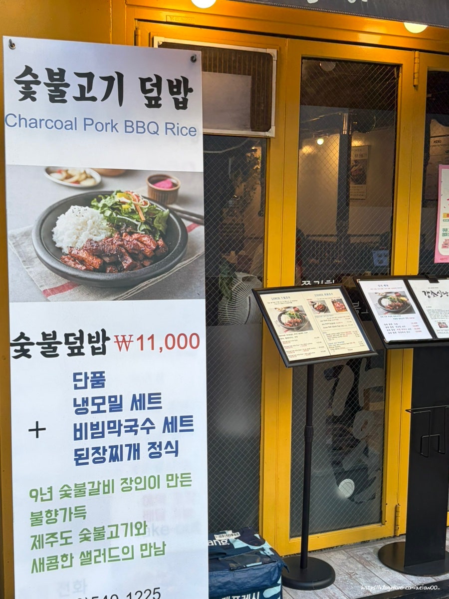 강소식당 신사본점 사진 5