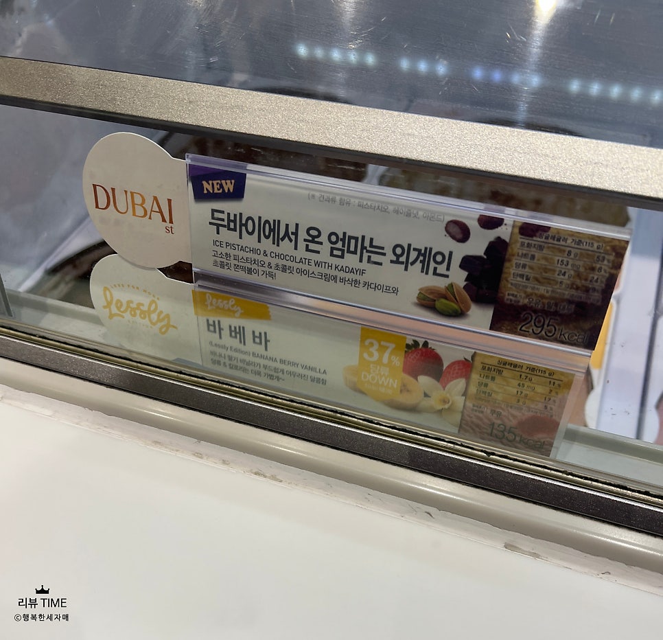 배스킨라빈스 양천향교역점 사진 4
