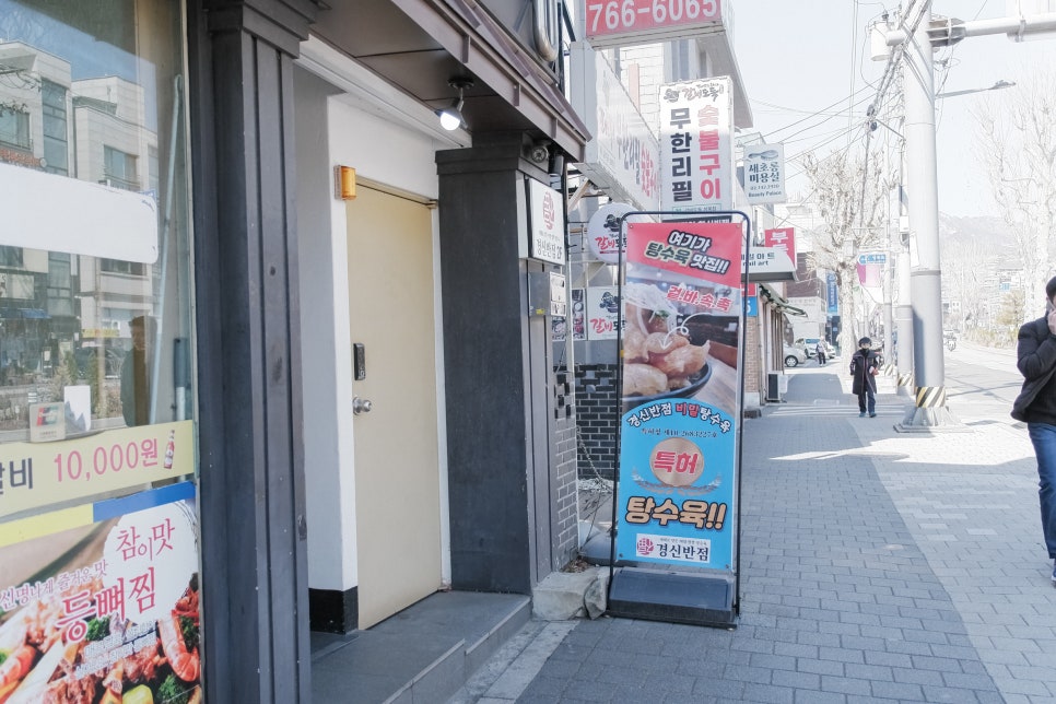 경신반점 사진 2