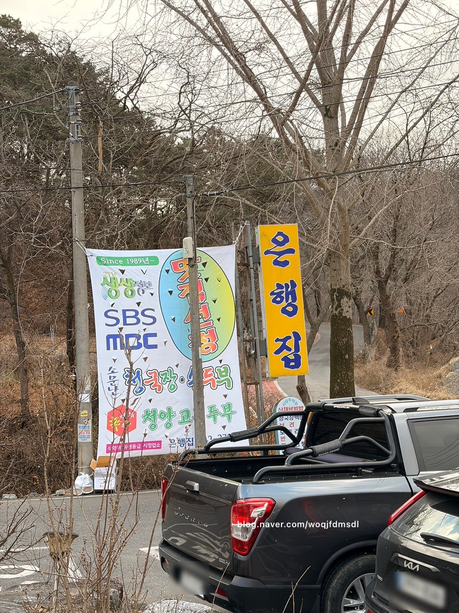 은행집 사진 2