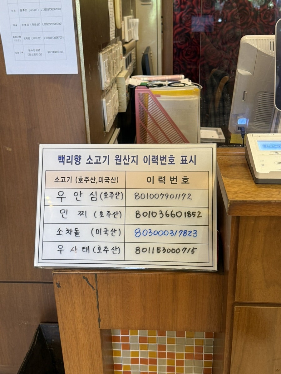 백리향 사진 5