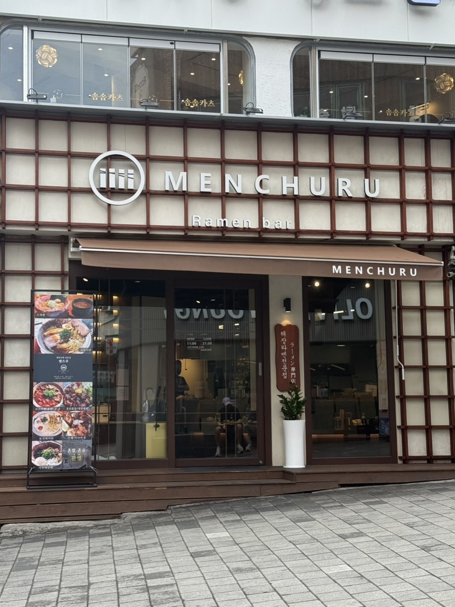 멘츠루 수원역점 사진 1