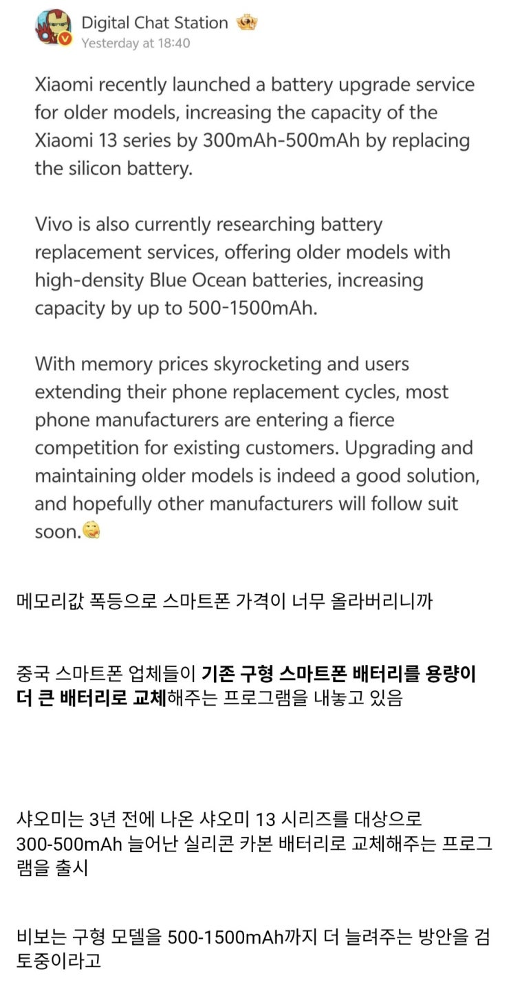  중국 스마트폰 근황.jpg