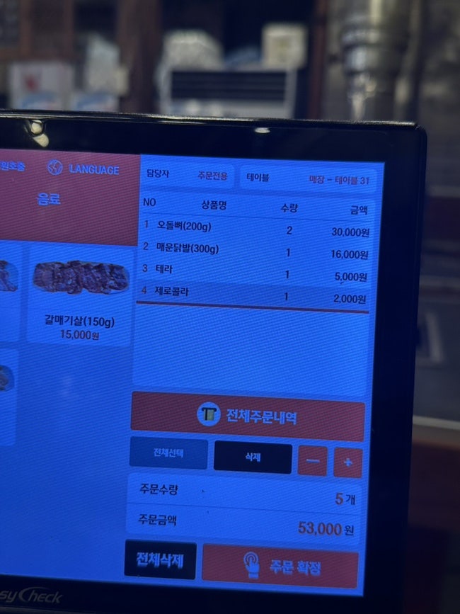 첨단골연탄구이 사진 6