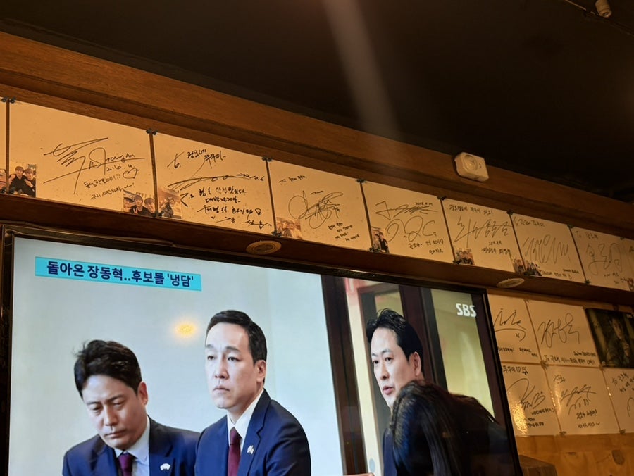 광모네쭈꾸미 사진 4