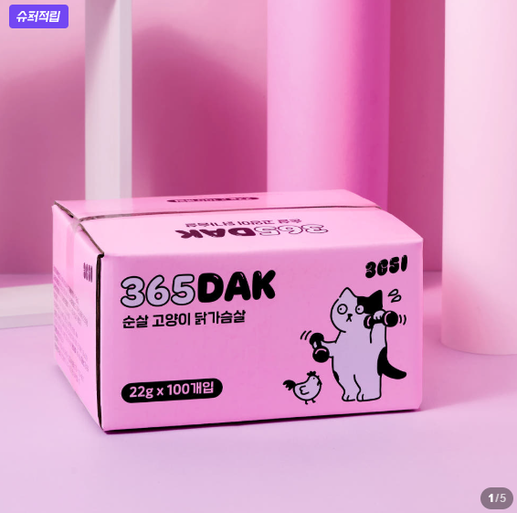  365닭 부드러운 고양이 닭가슴살 간식, 매일 안심하고 챙기는 집사의 선택~