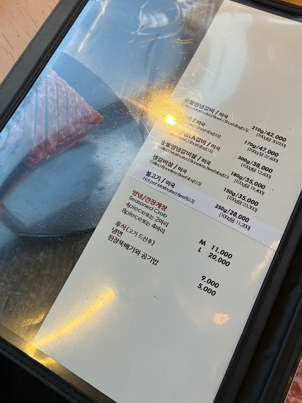 평창갈비 평내본점 사진 2