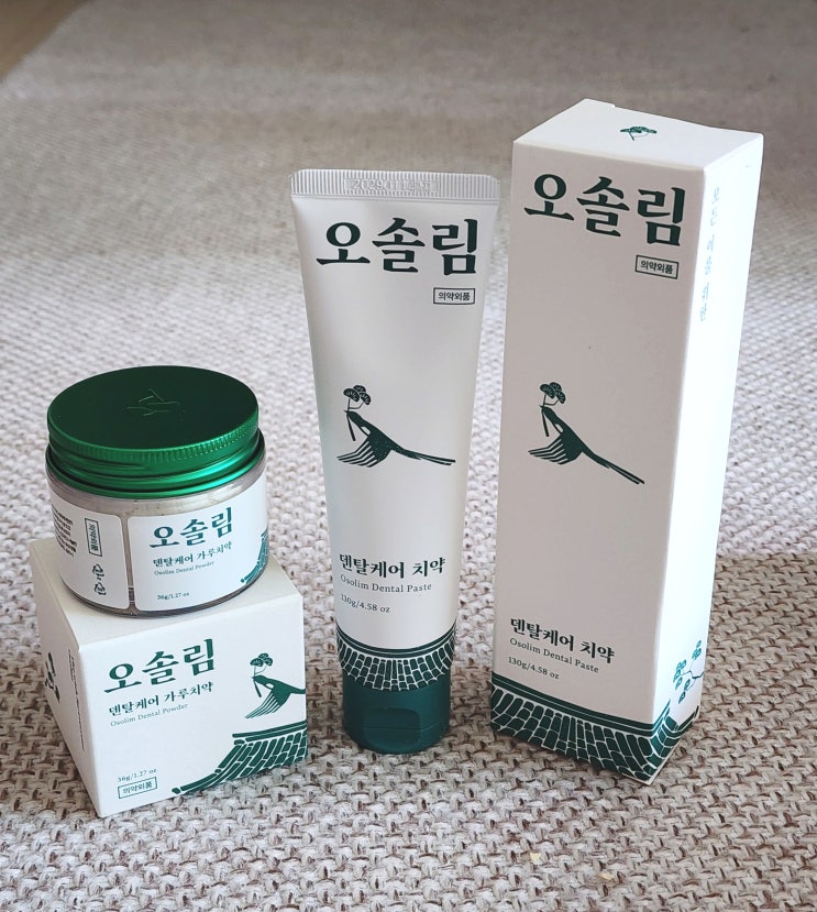  잇몸염증치약 찾다가 정착한 오솔림 집중 케어 세트 후기