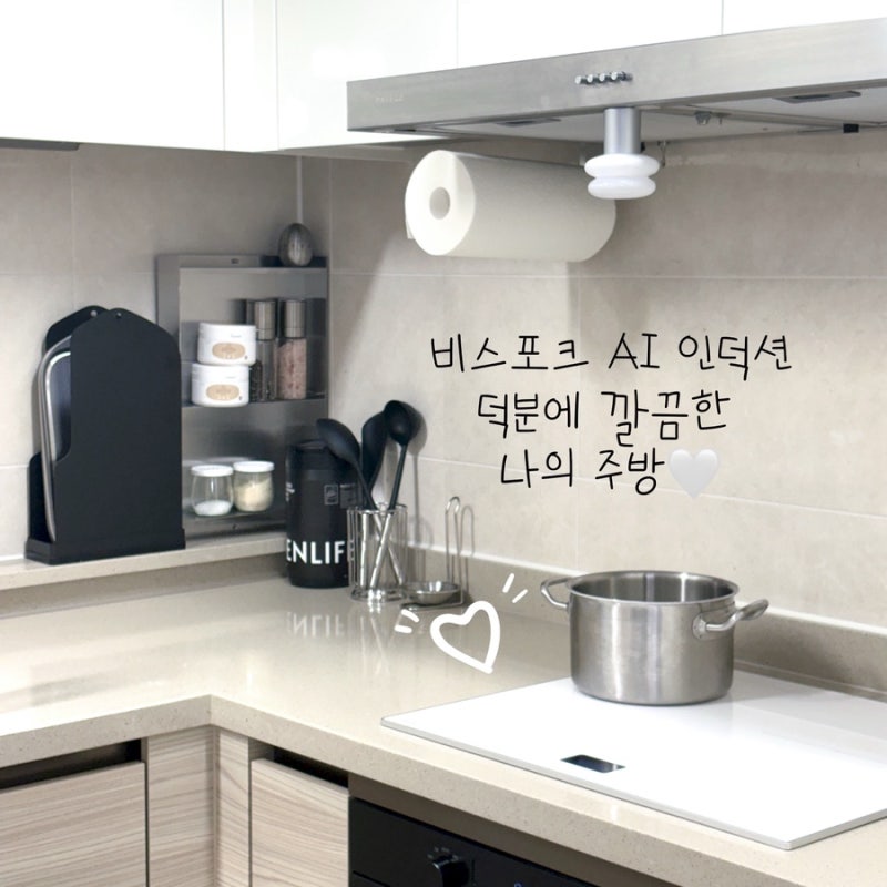 삼성 비스포크 AI 인덕션 - 똑똑한 AI기능으로 수월해진 조리시간