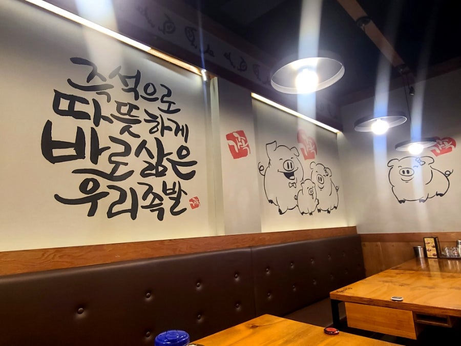 가장맛있는족발 울산태화점 사진 4