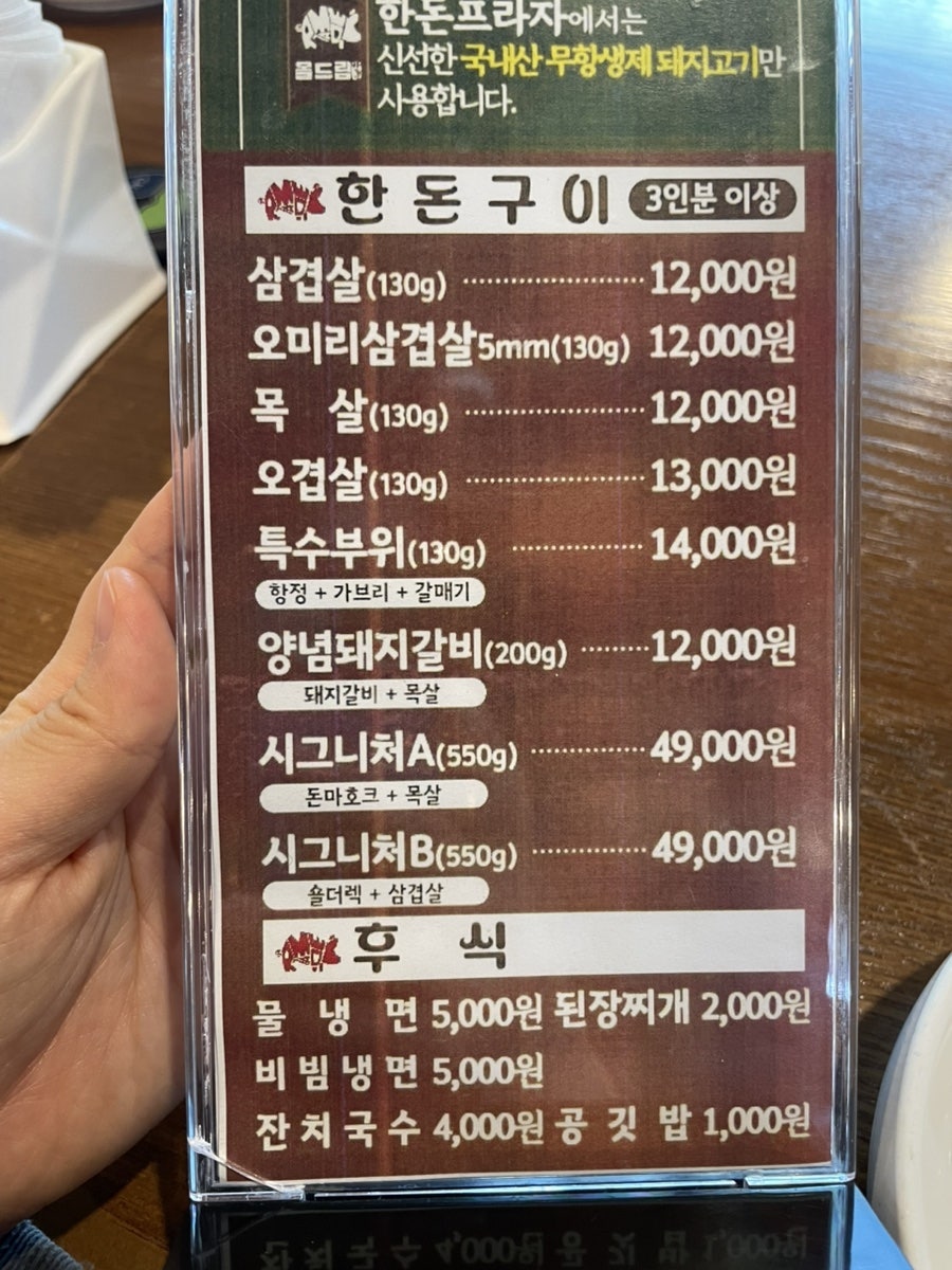 대구경북양돈농협 한돈프라자 사진 6