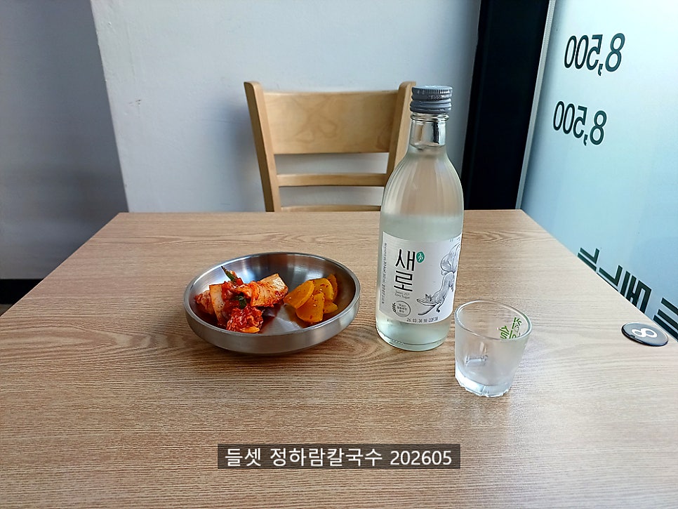 정하람칼국수 사진 6