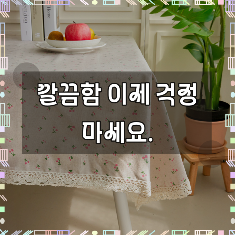 리빙공감 미니패턴 방수 식탁보, 미니체리, 6인용(220 x 150 cm), 1개
