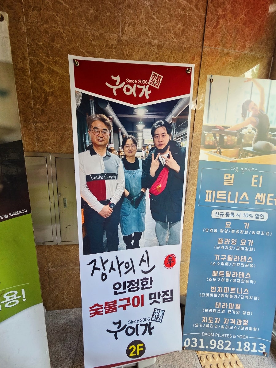 구이가 풍무점 사진 4