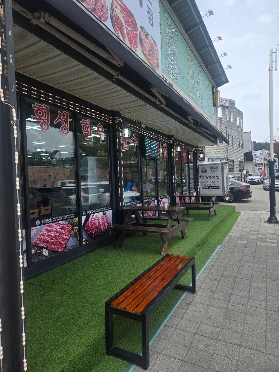 횡성한우백화점 사진 2