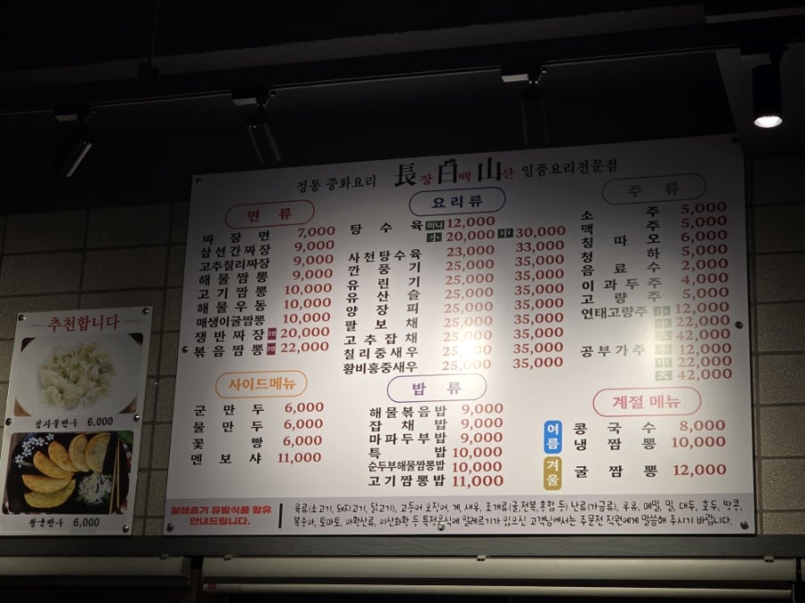 장백산 사진 3