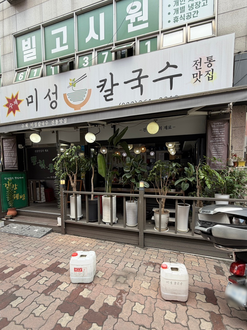미성뽕칼국수 본점 사진 2