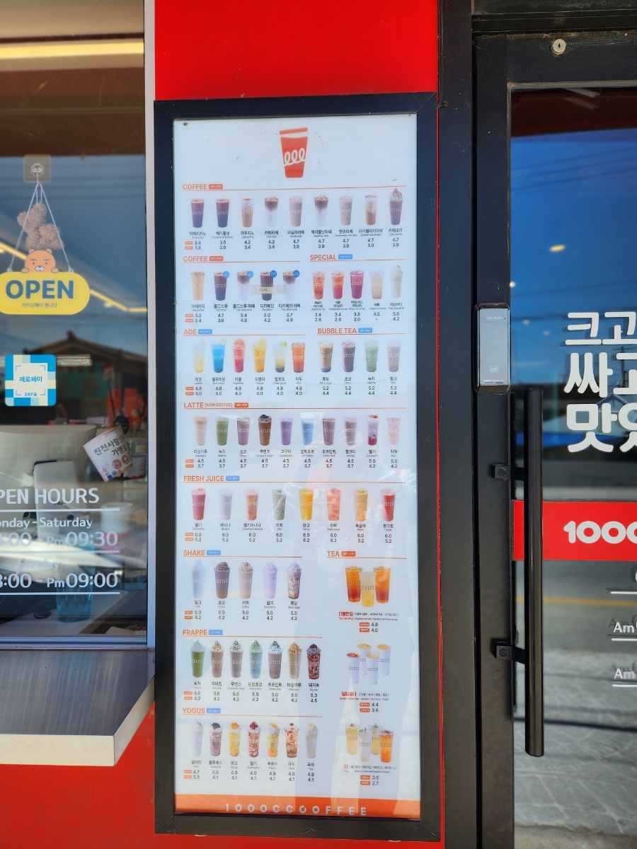 천씨씨커피 진천산단점 사진 4