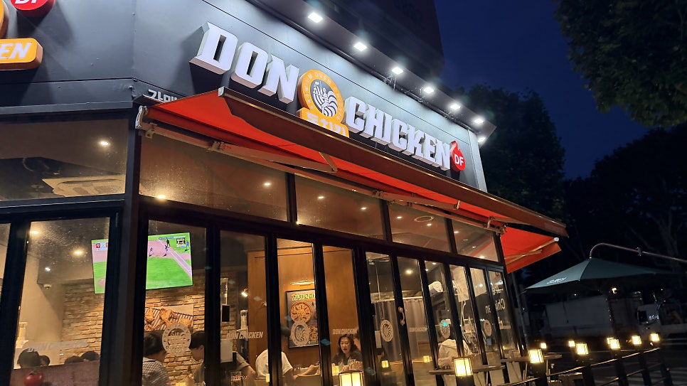 돈치킨 인계직영점 사진 1