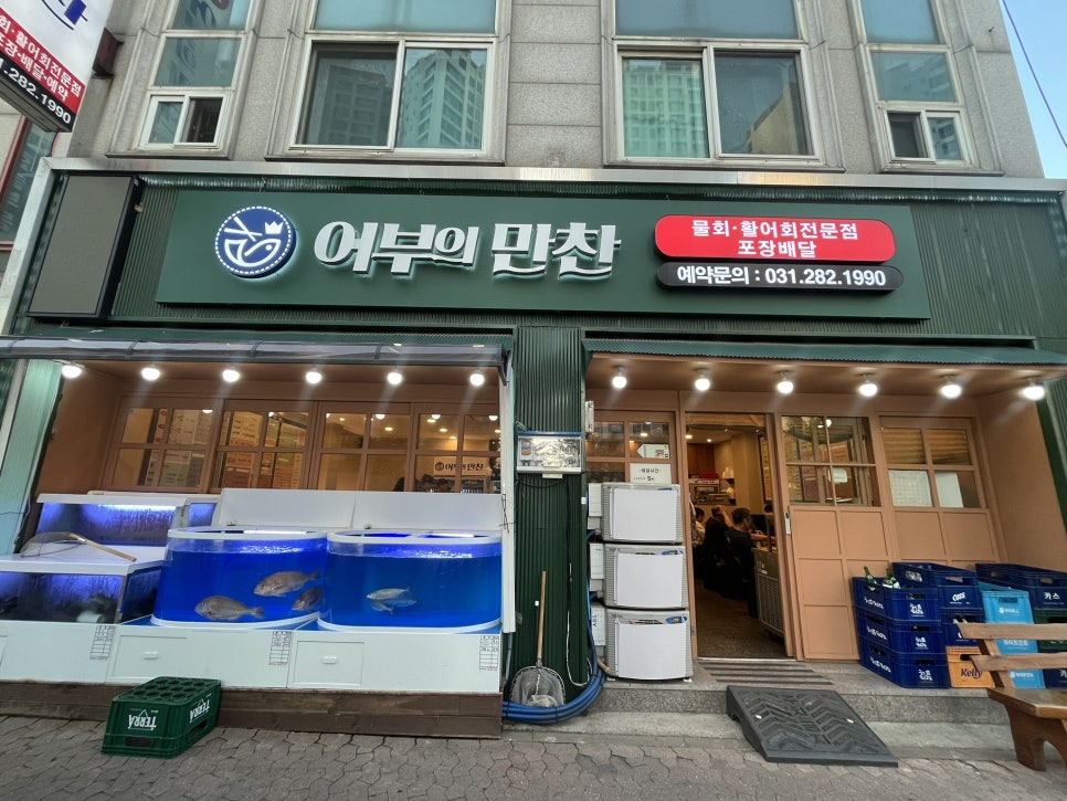 어부의만찬 사진 1