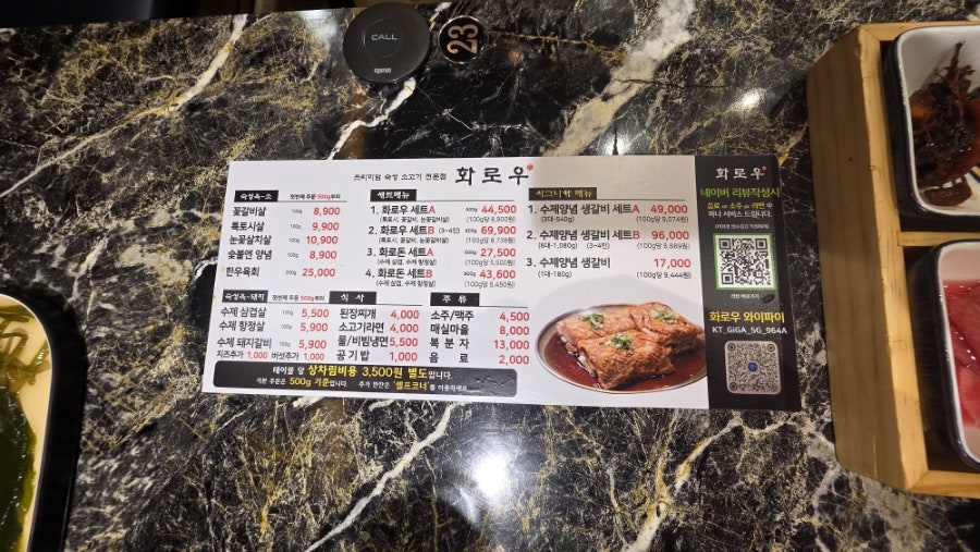 화로우 본점 사진 6