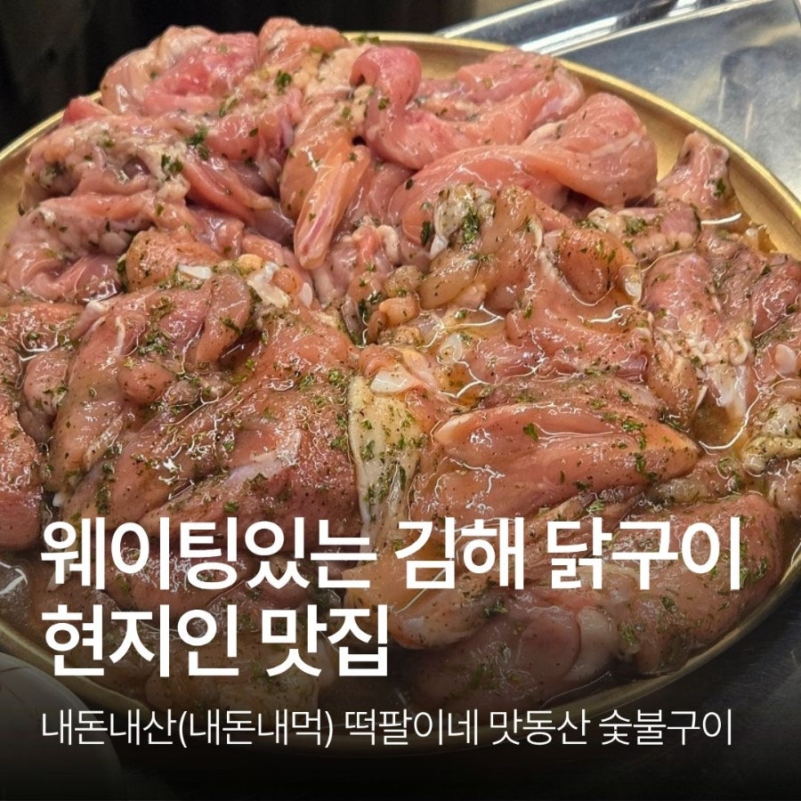 떡팔이네 사진 1