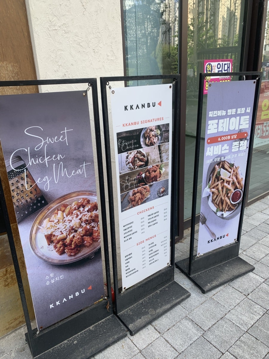 깐부치킨 다산테라타워점 사진 3