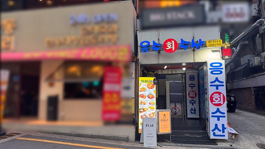 응수수산 사진 6