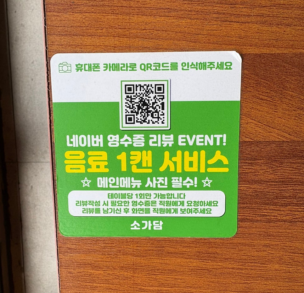 소가담 사진 5