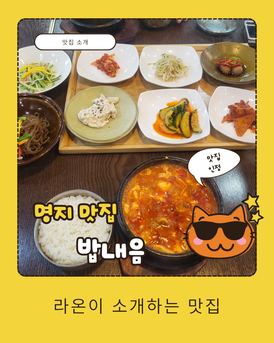 밥내음 사진 1