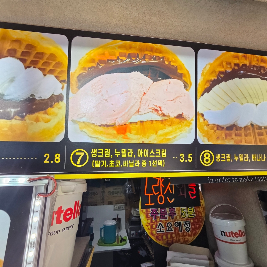 노량진와플 사진 3