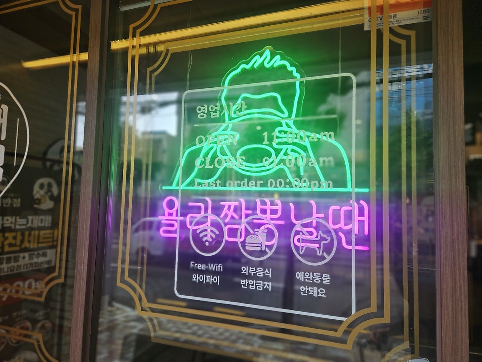보배반점 연산토곡점 사진 2
