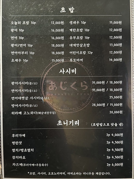 아지쿠라 사진 6