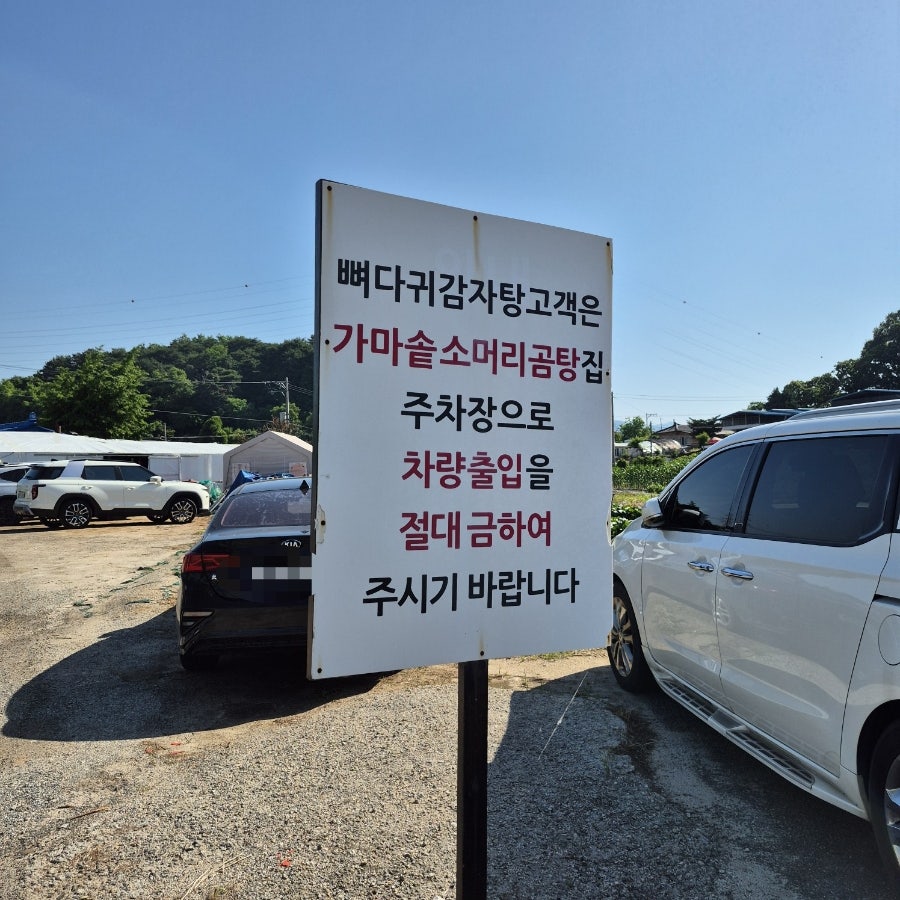 가마솥소머리곰탕 사진 2