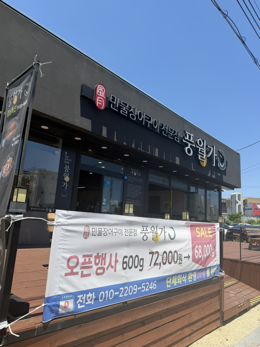 풍월가 사진 1