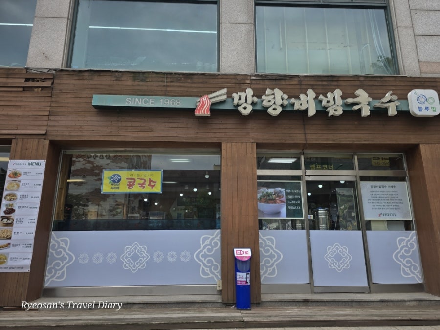 망향비빔국수 양천점 사진 4