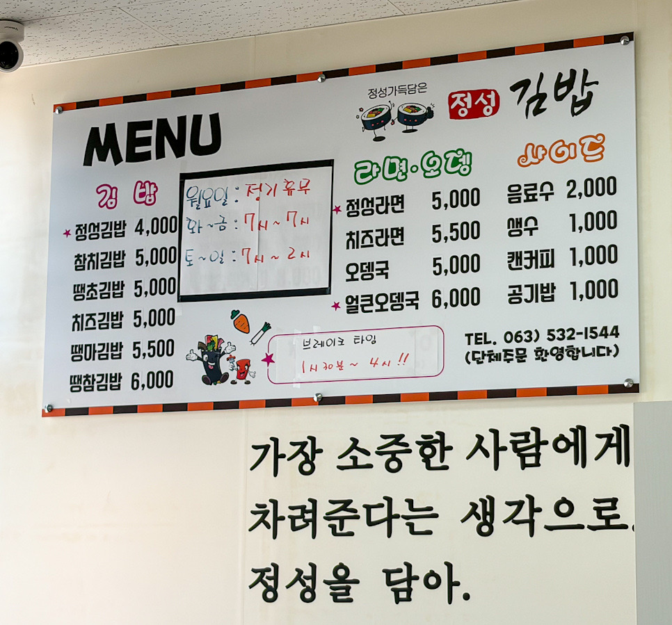 정성김밥 사진 6