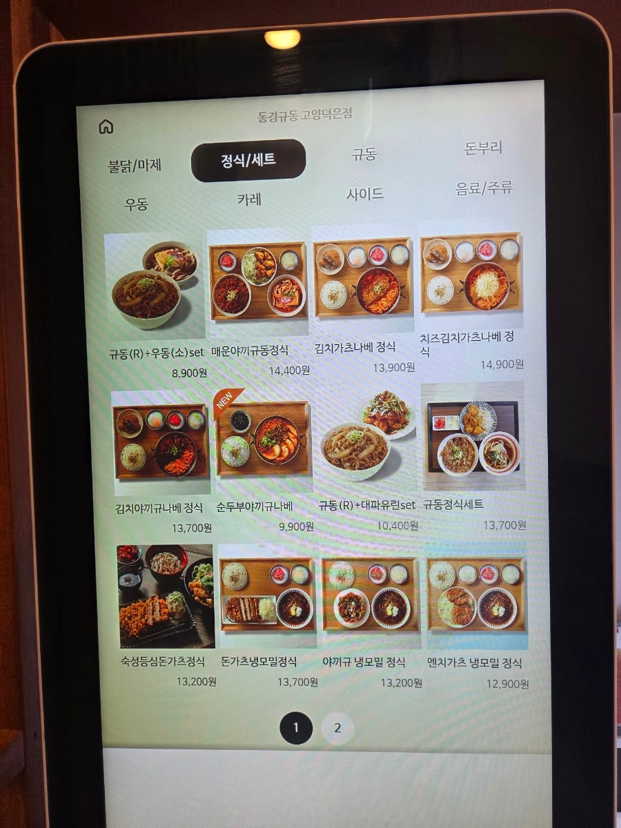 동경규동 고양덕은점 사진 6