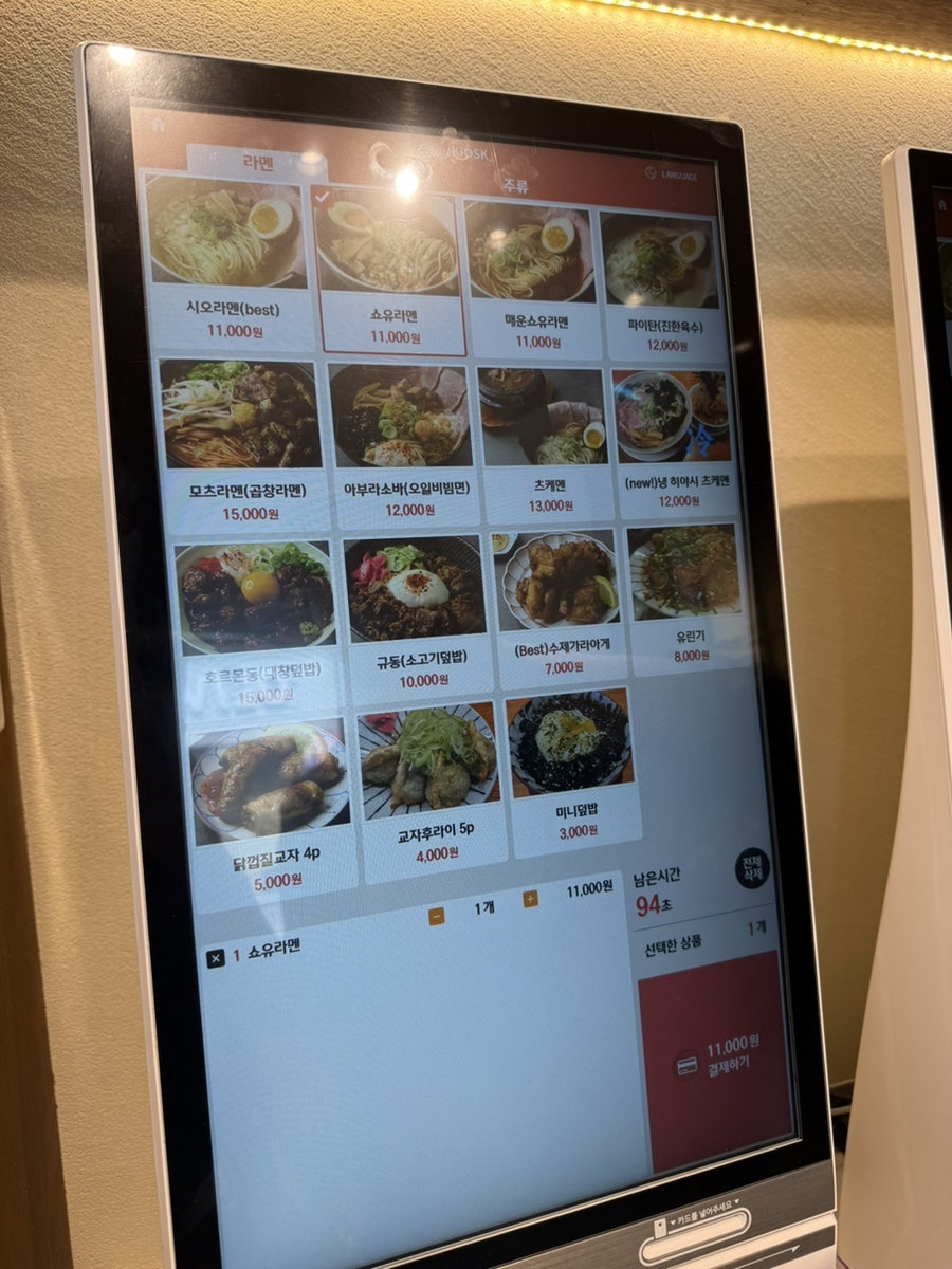 멘츠루 수원역점 사진 3