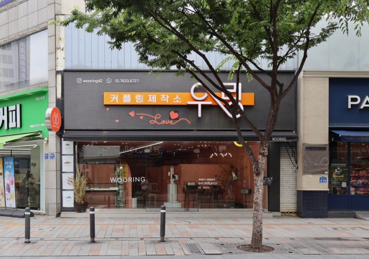  대구반지공방 동성로 우링 커플링 당일 픽업 후기