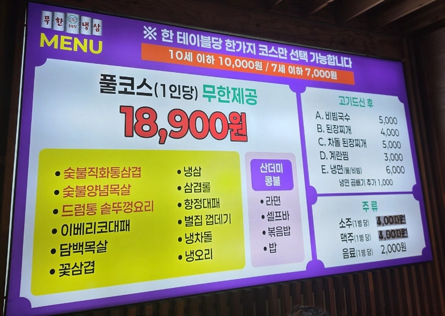 무한냉삼 장림점 사진 5