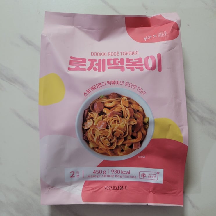  [두끼] '로제 떡볶이' 후기