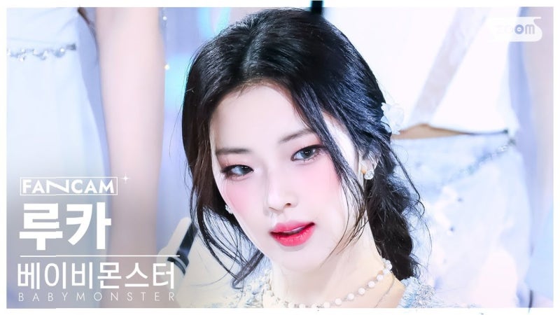 베이비몬스터 루카, 공항 패션으로 완성한 러블리 매력 발산