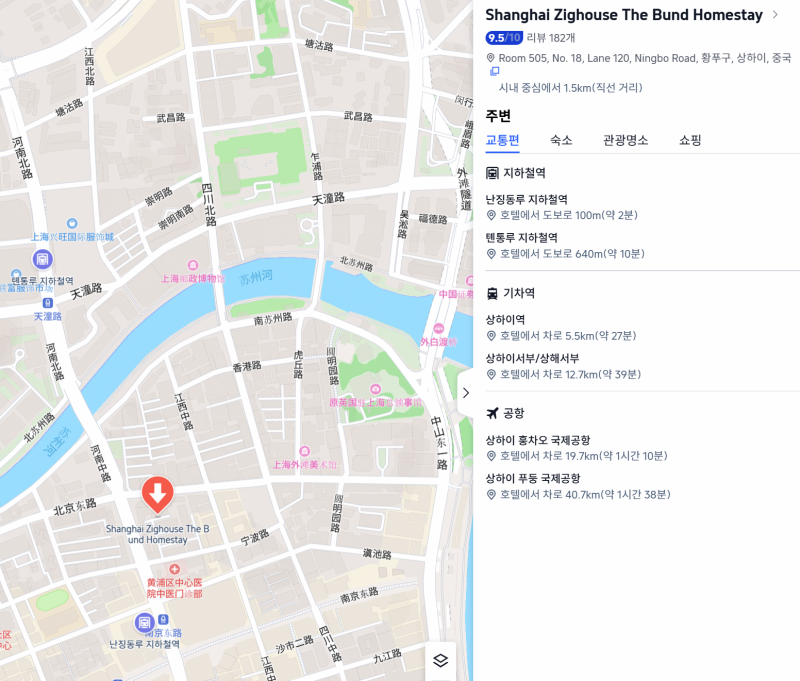 상하이 상해 여행 1일차/난징동루/무쓰지 헤드스파/장씨네 게살국수/헤이티/홍쿠이지아/와이....