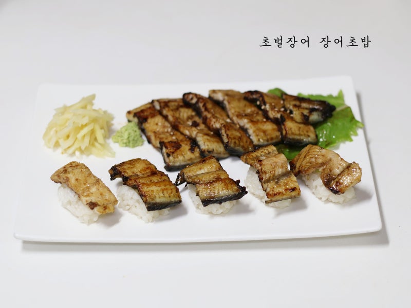 장어 초벌구이 초벌장어 1kg 굽는법 장어초밥 만드는법